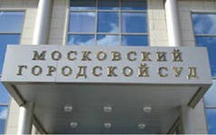 3 миллиона рублей Мосгорсуд взыскал в пользу детей Политковской 3 миллиона рублей Мосгорсуд взыскал в пользу детей Политковской