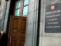 Минэкономразвития насторожился Минэкономразвития насторожился