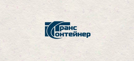 За 9 месяцев прибыль "Трансконтейнера" увеличилась на 43% За 9 месяцев прибыль "Трансконтейнера" увеличилась на 43%