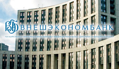 Трехлетний синдкредит на $800 млн. привлечен Внешэкономбанком Трехлетний синдкредит на $800 млн. привлечен Внешэкономбанком