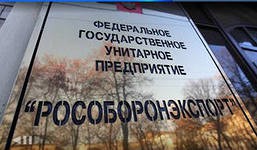 Внешэкономбанк профинансирует Индонезию для оплаты поставок "Рособоронэкспорта" Внешэкономбанк профинансирует Индонезию для оплаты поставок "Рособоронэкспорта"