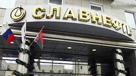 1,521 миллиарда рублей "Славнефть" направит на выплату дивидендов 1,521 миллиарда рублей "Славнефть" направит на выплату дивидендов