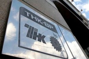 ТНК-ВР приобрела нефтяные активы "Итеры" ТНК-ВР приобрела нефтяные активы "Итеры"