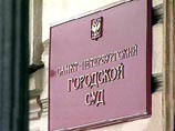 Суд Петербурга взыскал более 500 млн руб ущерба за разлив нефти в Керченским проливе Суд Петербурга взыскал более 500 млн руб ущерба за разлив нефти в Керченским проливе