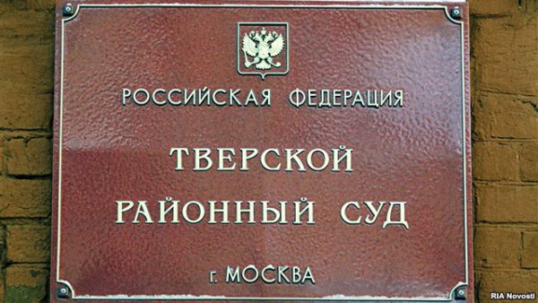 Халатности, повлекшей смерть Магнитского, в действиях экс-сотрудника "Бутырки" суд не нашел Халатности, повлекшей смерть Магнитского, в действиях экс-сотрудника "Бутырки" суд не нашел