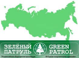 "Зеленый патруль" добился ликвидации 20 свалок и остановки силикатного завода в Поволжье "Зеленый патруль" добился ликвидации 20 свалок и остановки силикатного завода в Поволжье