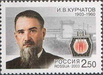 Современная российская наука без работ Курчатова была бы невозможна Современная российская наука без работ Курчатова была бы невозможна