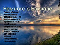 В весеннюю сессию Госдума может рассмотреть изменения в закон об охране Байкала В весеннюю сессию Госдума может рассмотреть изменения в закон об охране Байкала