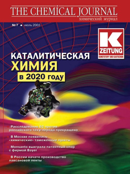 В Казани в 2015 году пройдет крупнейший европейский форум по каталитической химии В Казани в 2015 году пройдет крупнейший европейский форум по каталитической химии