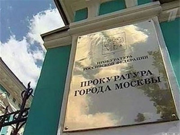 Из-за нарушений правил при строительстве в московском заказнике возбуждено еще одно дело Из-за нарушений правил при строительстве в московском заказнике возбуждено еще одно дело