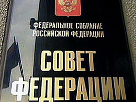 Совет Федерации защитит законопроект об отходах от "лоббистских усилий" в 2013 г Совет Федерации защитит законопроект об отходах от "лоббистских усилий" в 2013 г