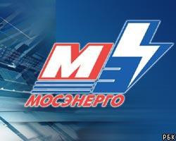 Сделка по приобретению "Квадры" может быть закрыта "Мосэнерго" в I квартале Сделка по приобретению "Квадры" может быть закрыта "Мосэнерго" в I квартале