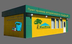 В Москве начал работу новый пункт приема вторсырья В Москве начал работу новый пункт приема вторсырья