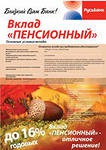 В 2012 году ВЭБ увеличил доход от вложения пенсионных накоплений вдвое - до 128,1 млрд рублей В 2012 году ВЭБ увеличил доход от вложения пенсионных накоплений вдвое - до 128,1 млрд рублей