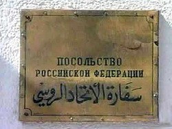 Посольство РФ в Сирии будет работать по прежнему режиму Посольство РФ в Сирии будет работать по прежнему режиму