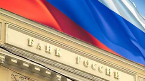 Снизилась доля Банка России в капитале Московской биржи Снизилась доля Банка России в капитале Московской биржи