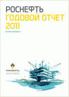 "Роснефть" надо приватизировать на лучших условиях, чем на IPO - Сечин "Роснефть" надо приватизировать на лучших условиях, чем на IPO - Сечин