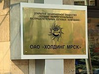 "Холдинг МРСК" увеличил инвестиционную программу до конца 2017 года на 10 млрд рублей "Холдинг МРСК" увеличил инвестиционную программу до конца 2017 года на 10 млрд рублей