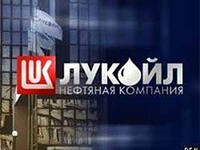 ЛУКОЙЛ заинтересован в привлечении партнера на долю в 25% в иракском проекте ЛУКОЙЛ заинтересован в привлечении партнера на долю в 25% в иракском проекте