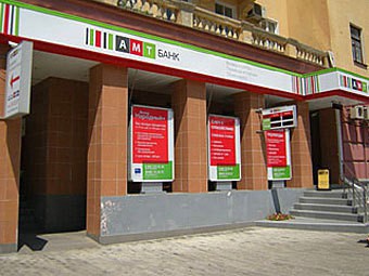Арбитраж Москвы признал банкротом АМТ Банк Арбитраж Москвы признал банкротом АМТ Банк