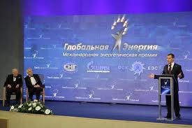 Церемония награждения лауреатов премии "Глобальная энергия" состоится в Санкт-Петербурге Церемония награждения лауреатов премии "Глобальная энергия" состоится в Санкт-Петербурге