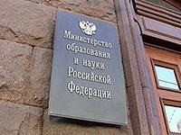 Комиссия Минобрнауки России продолжит проверку сведений диссертационных советов Комиссия Минобрнауки России продолжит проверку сведений диссертационных советов