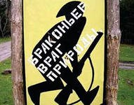 В национальном парке в Приморье задержаны браконьеры, среди которых есть автоинспектор В национальном парке в Приморье задержаны браконьеры, среди которых есть автоинспектор