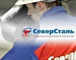 S&P повысило рейтинг "Северстали" на одну ступень - до "BB+", прогноз стабильный S&P повысило рейтинг "Северстали" на одну ступень - до "BB+", прогноз стабильный