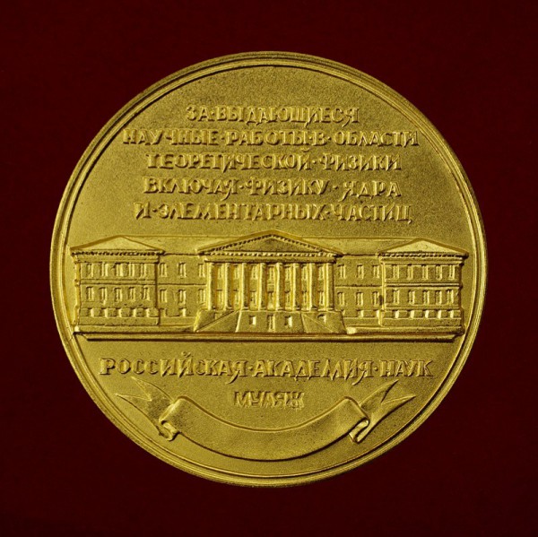 Именем Сергея Капицы может быть названа золотая медаль РАН Именем Сергея Капицы может быть названа золотая медаль РАН