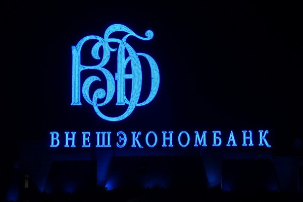 Доходность инвестирования ВЭБом пенсионных накоплений Доходность инвестирования ВЭБом пенсионных накоплений