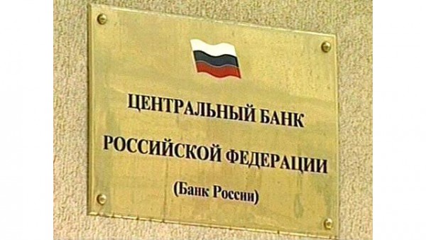 В январе снизилась денежная база России в широком определении В январе снизилась денежная база России в широком определении