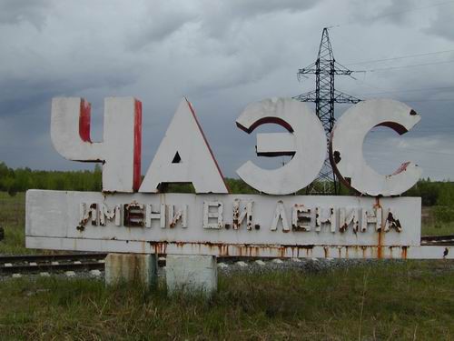 Обрушение на Чернобыльской АЭС не несет угрозы Обрушение на Чернобыльской АЭС не несет угрозы