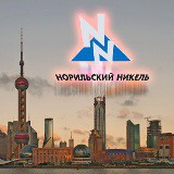 Минприроды РФ в июле примет решение по конкурсу на Норильск-1 Минприроды РФ в июле примет решение по конкурсу на Норильск-1