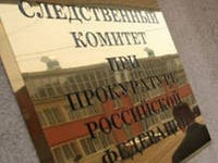 ГВСУ СК расследует уже 16 дел по «Оборонсервису» и «Славянке» ГВСУ СК расследует уже 16 дел по «Оборонсервису» и «Славянке»
