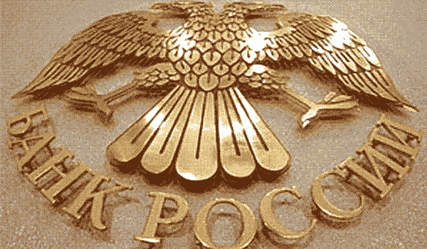 Для ЦБ РФ задача экономического роста подчиняется задаче снижения инфляции Для ЦБ РФ задача экономического роста подчиняется задаче снижения инфляции