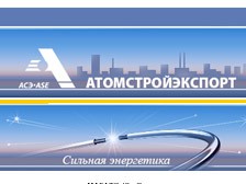 Первый контракт на строительно-монтажные работы по сооружению АЭС в Турции подписан Первый контракт на строительно-монтажные работы по сооружению АЭС в Турции подписан