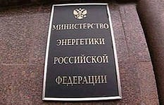 Минэнерго России создаст рабочие группы по 3 направлениям развития нефтегазового комплекса Минэнерго России создаст рабочие группы по 3 направлениям развития нефтегазового комплекса