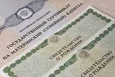 Президент РФ поручил разработать предложения по программе материнского капитала после 2016 г Президент РФ поручил разработать предложения по программе материнского капитала после 2016 г