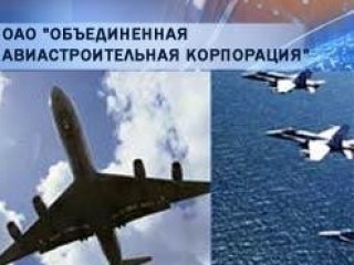 Приватизация ОАК может быть отложена до 2020 года Приватизация ОАК может быть отложена до 2020 года
