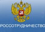 Россострудничество и Росатом - стратегические партнеры Россострудничество и Росатом - стратегические партнеры
