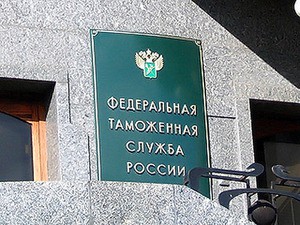 ФТС уменьшила перечисления в бюджет РФ на 5,5% ФТС уменьшила перечисления в бюджет РФ на 5,5%