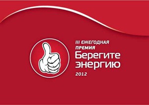 Премия "Берегите энергию" вручена редакции "Новости науки, экологии и технологий" РИА Новости Премия "Берегите энергию" вручена редакции "Новости науки, экологии и технологий" РИА Новости