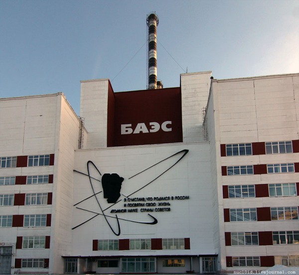 После запуска энергоблока БН-800 примут решение о возведении энергоблока БН-1200 После запуска энергоблока БН-800 примут решение о возведении энергоблока БН-1200