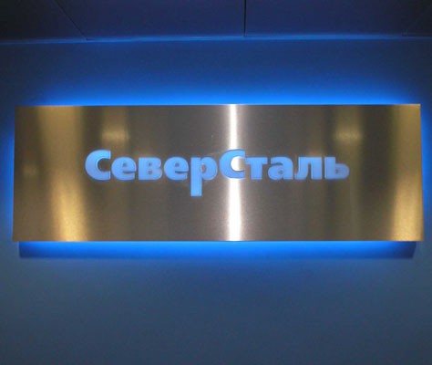 Пятилетние еврооблигации в долларах планирует разместить "Северсталь" Пятилетние еврооблигации в долларах планирует разместить "Северсталь"