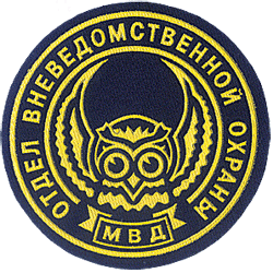 Коммерческие объекты лишатся вневедомственной охраны Коммерческие объекты лишатся вневедомственной охраны