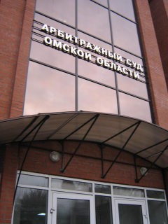 Рассмотрение судом иска "Омсктехуглерода" к Росприроднадзору состоится 19 марта Рассмотрение судом иска "Омсктехуглерода" к Росприроднадзору состоится 19 марта