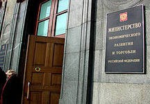 Минэкономразвития не предлагает снижать долю ЦБ РФ В Сбербанке Минэкономразвития не предлагает снижать долю ЦБ РФ В Сбербанке