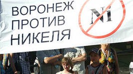 Референдум по разработке никелевых месторождений не состоится Референдум по разработке никелевых месторождений не состоится