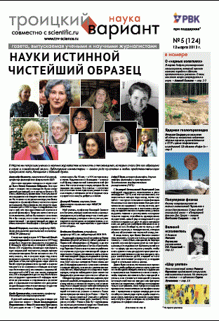Данные о пяти тысячах активно работающих ученых под общим названием «Карта полезных ископаемых российской науки» Данные о пяти тысячах активно работающих ученых под общим названием «Карта полезных ископаемых российской науки»