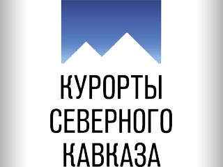 «Курорты Северного Кавказа» в 2011--2012 годах завышали расходы и направляли деньги на нецелевые проекты «Курорты Северного Кавказа» в 2011--2012 годах завышали расходы и направляли деньги на нецелевые проекты